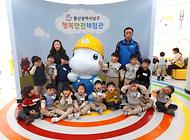 도담어린이집 친구들 행복안전체험관 방문