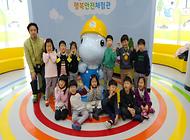 남구청어린이집 행복안전체험관 방문