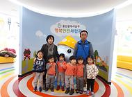 귀여운4세.톳데캐슬어린이집 행복안전체험관 방문