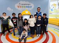 개별체험 희망하는 친구들 행복안전체험관 방문