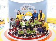 무거어린이집 친구들 행복안전체험관 방문