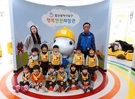 언양 삼일어린이집 친구들 행복안전체험관 방문
