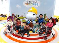 열린교실어린이집 친구들 행복안전체험관 방문