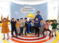 삼일어린이집 친구들께서 행복안전체험관 방문