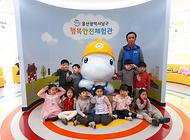 새나창의 어린이집 친구들 행복안전체험관 방문