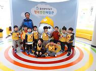 듬직한 삼일어린이집 친구들 행복안전체험관 방문