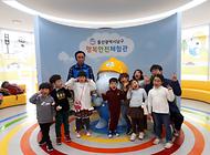 대영교회 친구들 행복안전체험관 방문
