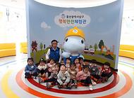 귀여운 5세,금모래어린이집 친구들 행복안전체험관 방문