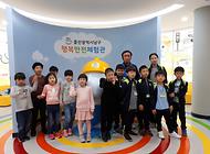 씩씩한 월평초,굴화초,삼호초,무거초등학교친구들 행복안전체험관 방문