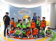 씩씩한 동대태권도학원 친구들 행복안전체험관 방문