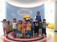 씩씩한 성원어린이집 친구들 행복안전체험관 방문 