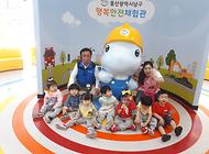 귀여운 해피어린이집 친구들 행복안전체험관 방문