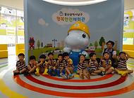 정광사금강유치원 행복안전체험관 방문