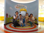 귀여운 친구들 행복안전체험관 방문
