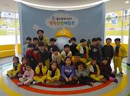 예랑유치원 행복안전체험관 방문