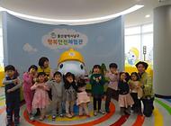 씩씩한 어린이 친구들 행복안전체험관 방문