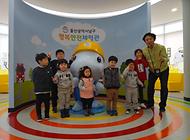 용감한 어린이 친구들 행복안전체험관 방문