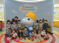 에코하이 어린이 친구들 행복안전 체험관 방문 