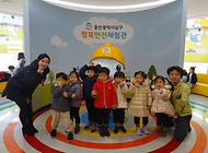 푸른솔영재 어린이집 행복안전체험관 방문