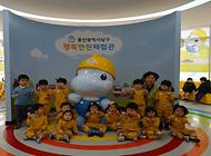 신정3동 어린이집 행복안전체험관 방문