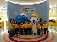행복어린이집 행복안전체험관 방문