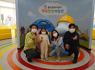 귀여운 어린이 친구 행복안전체험관 방문