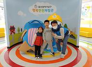호기심 많은 어린 친구들의 행복안전체험관 방문 