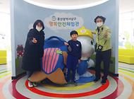 용감한 어린이친구 행복안전체험관 방문