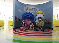 행복한 어린이 친구 행복안전체험관 방문