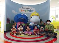 멋진 친구들 행복안전체험관 방문