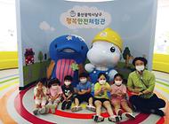 꽃동산어린이집 행복안전체험관 방문