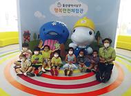 밝고 귀여운 어린이 친구들 행복안전체험관 방문