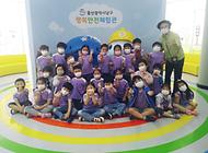 동그라미유치원 행복안전체험관 방문