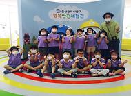동그라미유치원 어린이친구들 행복안전체험관 방문