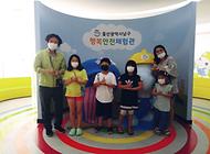 씩씩한 어린이 친구들 행복안전체험관 방문