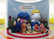 용감한 어린이 친구들 행복안전체험관 방문