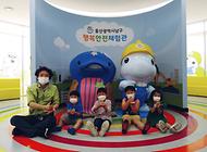 슬기로운 어린이 친구들 행복안전체험관 방문