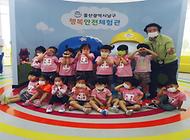 빈스어린이집 행복안전체험관 방문