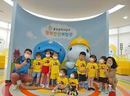 꿈동이 어린이집 친구들의 방문