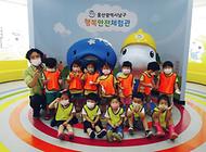 귀여운 어린이친구들 행복안전체험관 방문