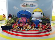 엔젤어린이집 행복안전체험관 방문