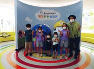 용감한 친구들 행복안전체험관 방문