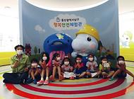 밝고 고운 어린이 친구들 행복안전체험관 방문