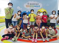 격동초등학교 멋진 친구들 행복안전체험관 방문