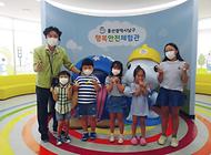 씩씩하고 부드러운 어린이 친구들 행복안전체험관 방문