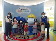 슬기로운 어린이친구들 행복안전체험관 방문