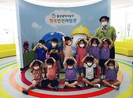 동그라미유치원 행복안전체험관 방문