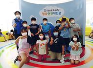 슬기로운 초등학생 친구들 행복안전체험관 방문