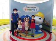멋지고 슬기로운 친구들 행복안전체험관 방문