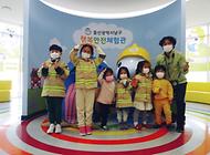 행복한 친구들 행복안전체험관 방문